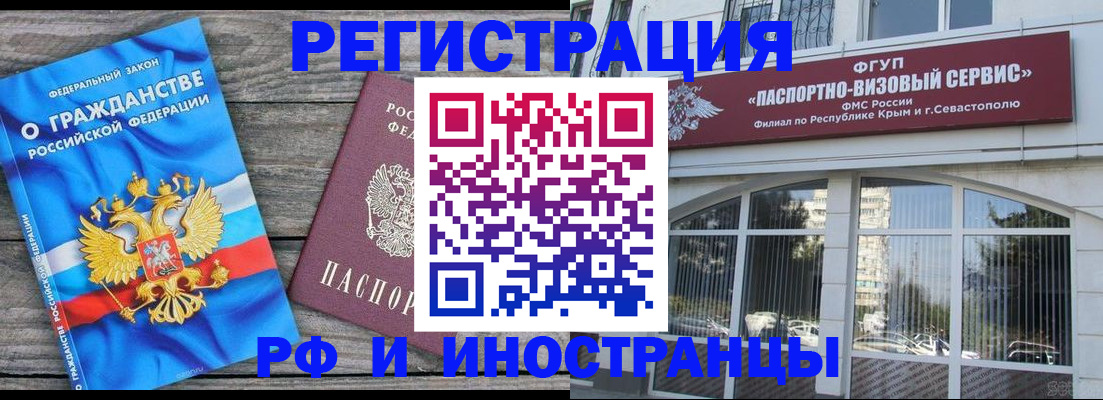 прописка для военкомата в Наро-Фоминске