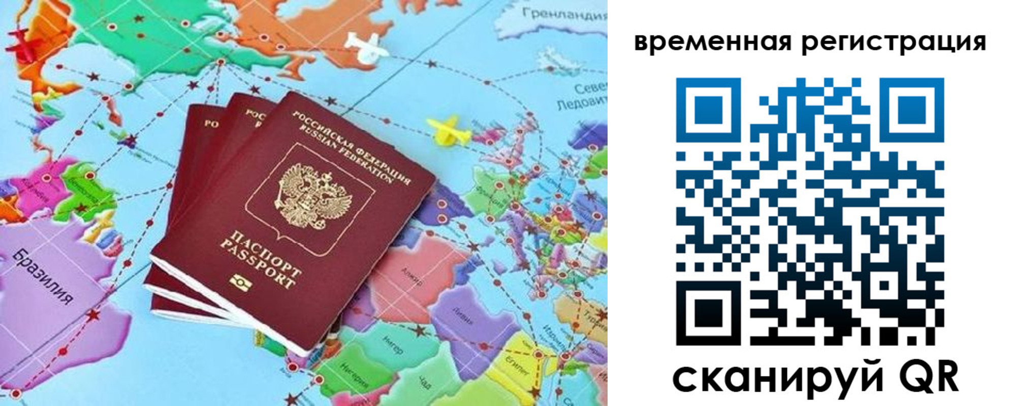 временная регистрация госуслуги в Наро-Фоминске