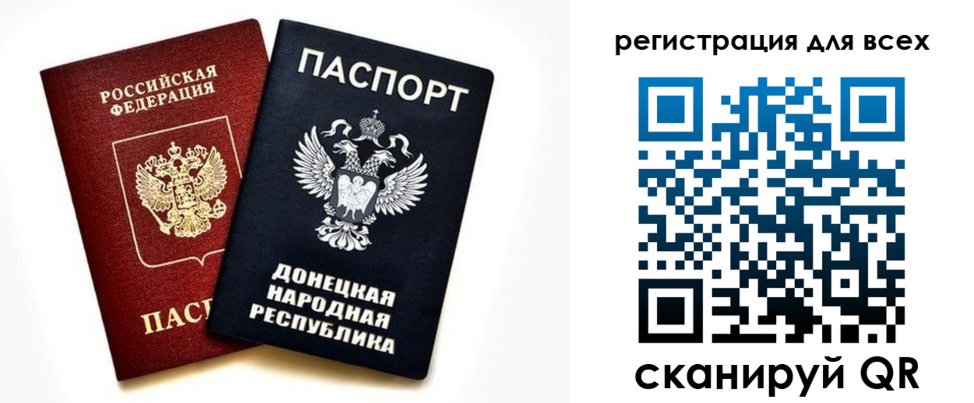регистрация в Наро-Фоминске