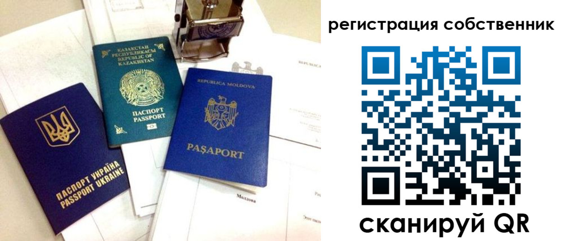 временная регистрация поиск в Наро-Фоминске