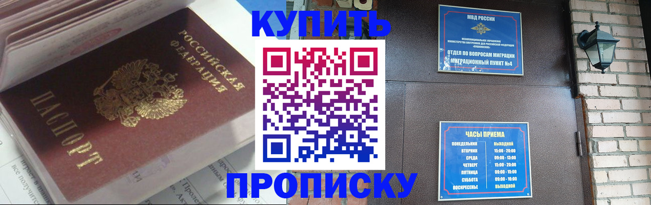 временная регистрация надежно в Наро-Фоминске