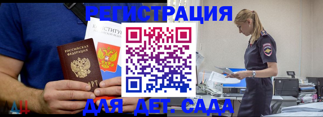 прописка для военкомата в Наро-Фоминске