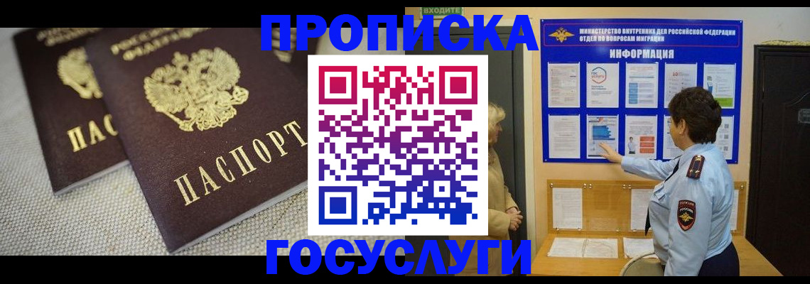 пропишу в квартире в Наро-Фоминске